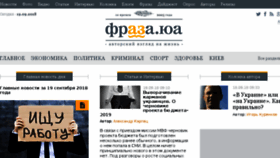 What Fraza.ua website looked like in 2018 (6 years ago)