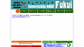 What Fukui-internship.com website looked like in 2018 (5 years ago)