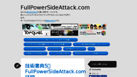 What Fullpowersideattack.com website looked like in 2018 (5 years ago)