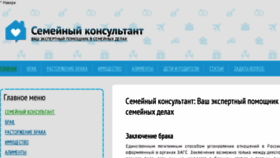 What Family-advisor.ru website looked like in 2018 (5 years ago)