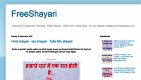 What Freeshayari.com website looked like in 2018 (5 years ago)