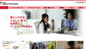 What Femmarketinghouse.jp website looked like in 2018 (5 years ago)