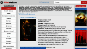What Filmwelt.ru website looked like in 2018 (5 years ago)