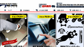 What Fineparts.jp website looked like in 2018 (5 years ago)