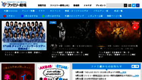 What Fami-geki.com website looked like in 2018 (5 years ago)