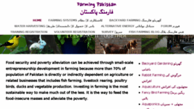 What Farmingpakistan.com website looked like in 2018 (5 years ago)