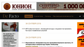 What Facto.ru website looked like in 2018 (5 years ago)