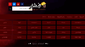 What Fushaar.org website looked like in 2018 (5 years ago)