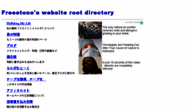 What Freestone.jpn.org website looked like in 2018 (5 years ago)