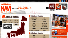 What Freepapernavi.jp website looked like in 2018 (5 years ago)