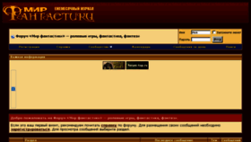 What Forum.mirf.ru website looked like in 2018 (5 years ago)