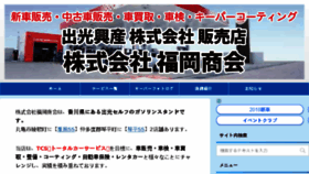 What Fukuokasyokai.com website looked like in 2018 (5 years ago)