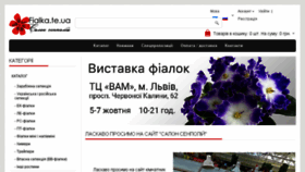 What Fialka.te.ua website looked like in 2018 (5 years ago)