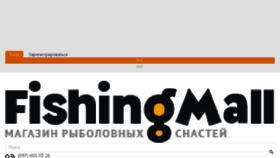 What Fishingmall.com.ua website looked like in 2018 (5 years ago)