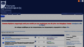 What Filosofiki.eu website looked like in 2018 (5 years ago)