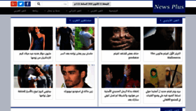 What Fushar.news website looked like in 2018 (6 years ago)