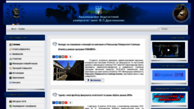 What Fspnu.npu.edu.ua website looked like in 2018 (5 years ago)
