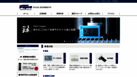 What Fujita-denki.co.jp website looked like in 2018 (5 years ago)
