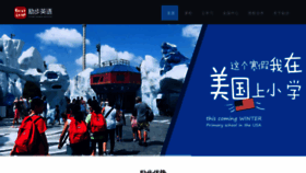 What Firstleap.cn website looked like in 2018 (5 years ago)