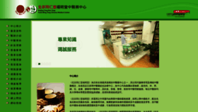 What Fookmingtong.com.hk website looked like in 2018 (5 years ago)
