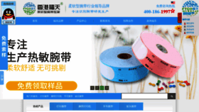 What Ftgo.cn website looked like in 2018 (5 years ago)