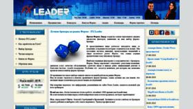 What Fxleader.net website looked like in 2018 (5 years ago)