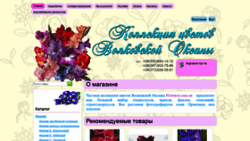 What Flowersi.com.ua website looked like in 2018 (5 years ago)