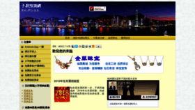 What Forecasting.hk website looked like in 2018 (6 years ago)