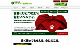 What Furoshiki-n.com website looked like in 2018 (5 years ago)