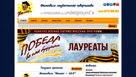 What Festos.ru website looked like in 2018 (5 years ago)