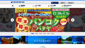What Fj-t.co.jp website looked like in 2018 (5 years ago)