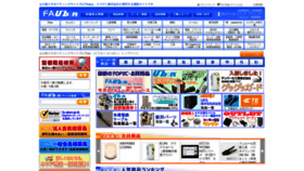 What Fa-ubon.jp website looked like in 2018 (5 years ago)