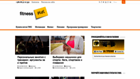 What Fitnessplus.com.ua website looked like in 2018 (5 years ago)