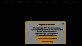 What Foxycraft.ru website looked like in 2018 (5 years ago)