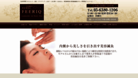 What Feeriq.jp website looked like in 2018 (5 years ago)
