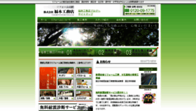 What Fuku-home.jp website looked like in 2018 (5 years ago)