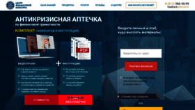 What Fincult.ru website looked like in 2018 (5 years ago)