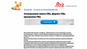 What Fb2-reader.ru website looked like in 2018 (5 years ago)