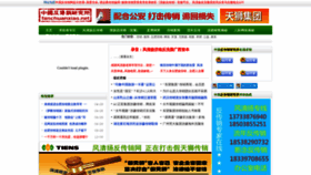 What Fanchuanxiao.net website looked like in 2018 (5 years ago)