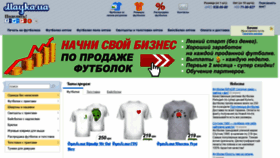 What Futbolki.dp.ua website looked like in 2018 (5 years ago)