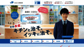 What Flucort.jp website looked like in 2018 (5 years ago)