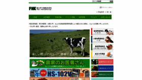What Fujihira.co.jp website looked like in 2018 (5 years ago)
