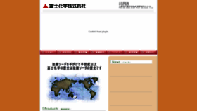What Fuji-chemical.com website looked like in 2018 (5 years ago)