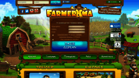 What Farmerama.gr website looked like in 2018 (5 years ago)
