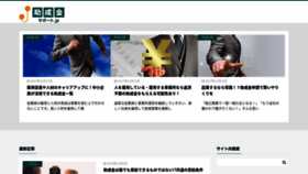 What Find-up-joseikin.jp website looked like in 2018 (6 years ago)