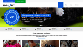 What Findupet.com website looked like in 2018 (6 years ago)