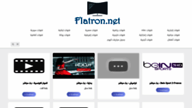 What Flatron.net website looked like in 2018 (5 years ago)