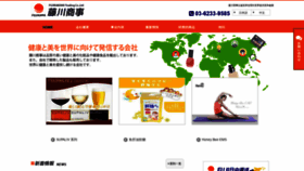 What Fuji-business.com website looked like in 2018 (5 years ago)