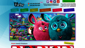 What Furby.by website looked like in 2018 (5 years ago)