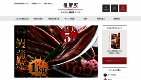 What Furusato-fukuchi.jp website looked like in 2018 (6 years ago)